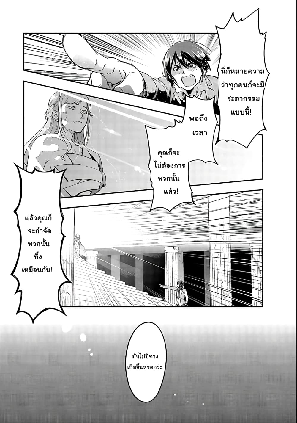 Hazurewaku no ตอนที่ 1 10