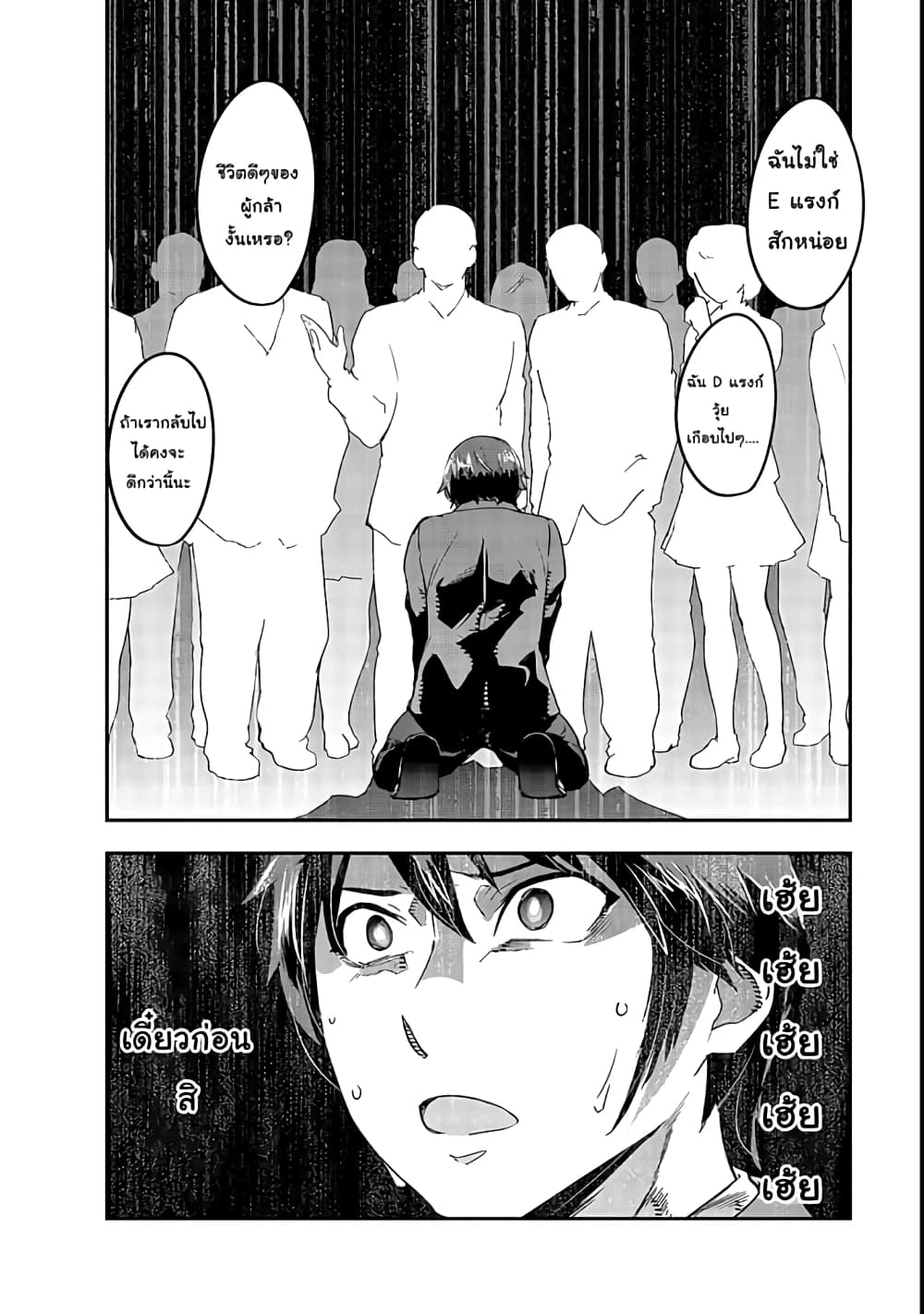 Hazurewaku no ตอนที่ 1 11