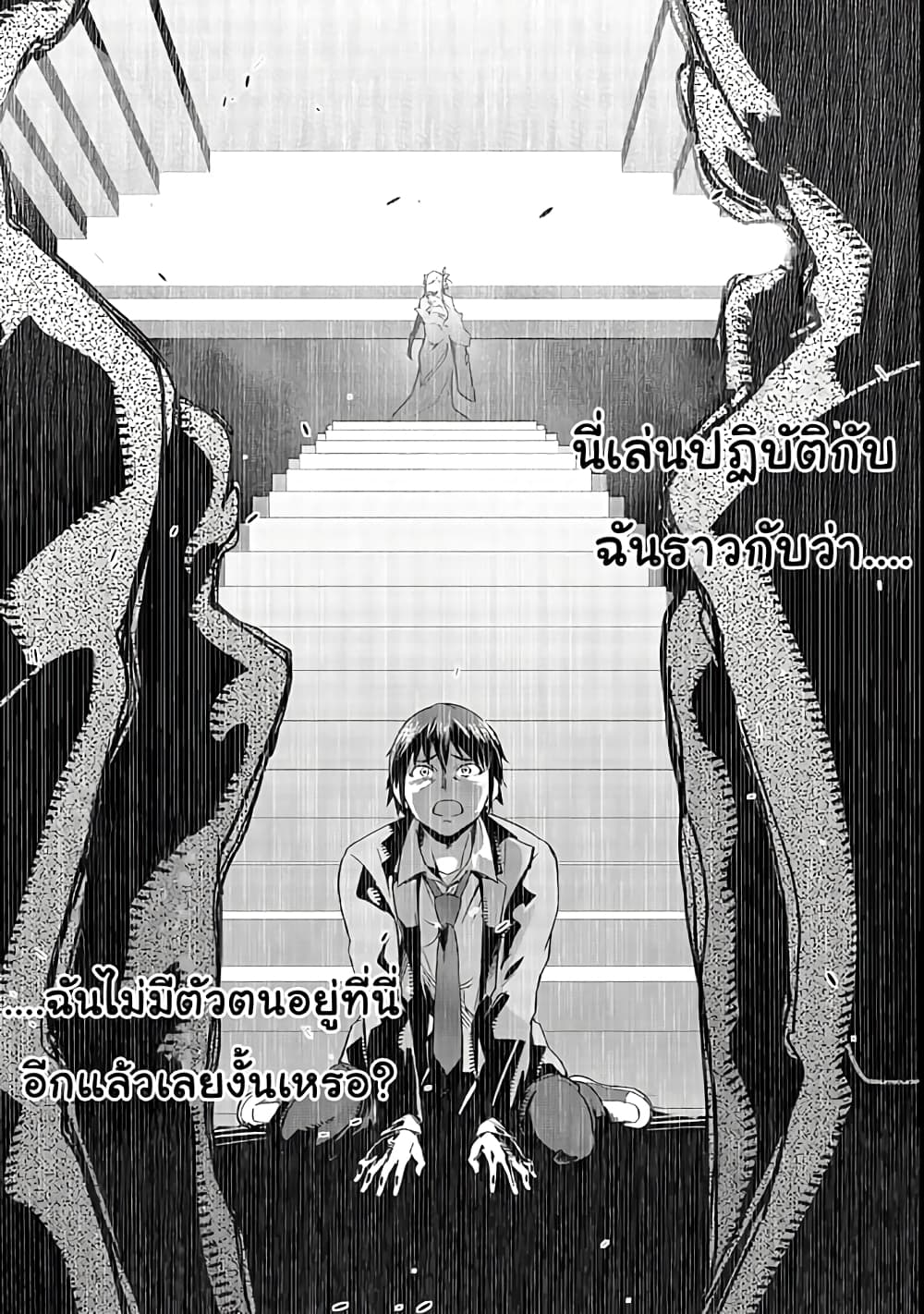 Hazurewaku no ตอนที่ 1 12