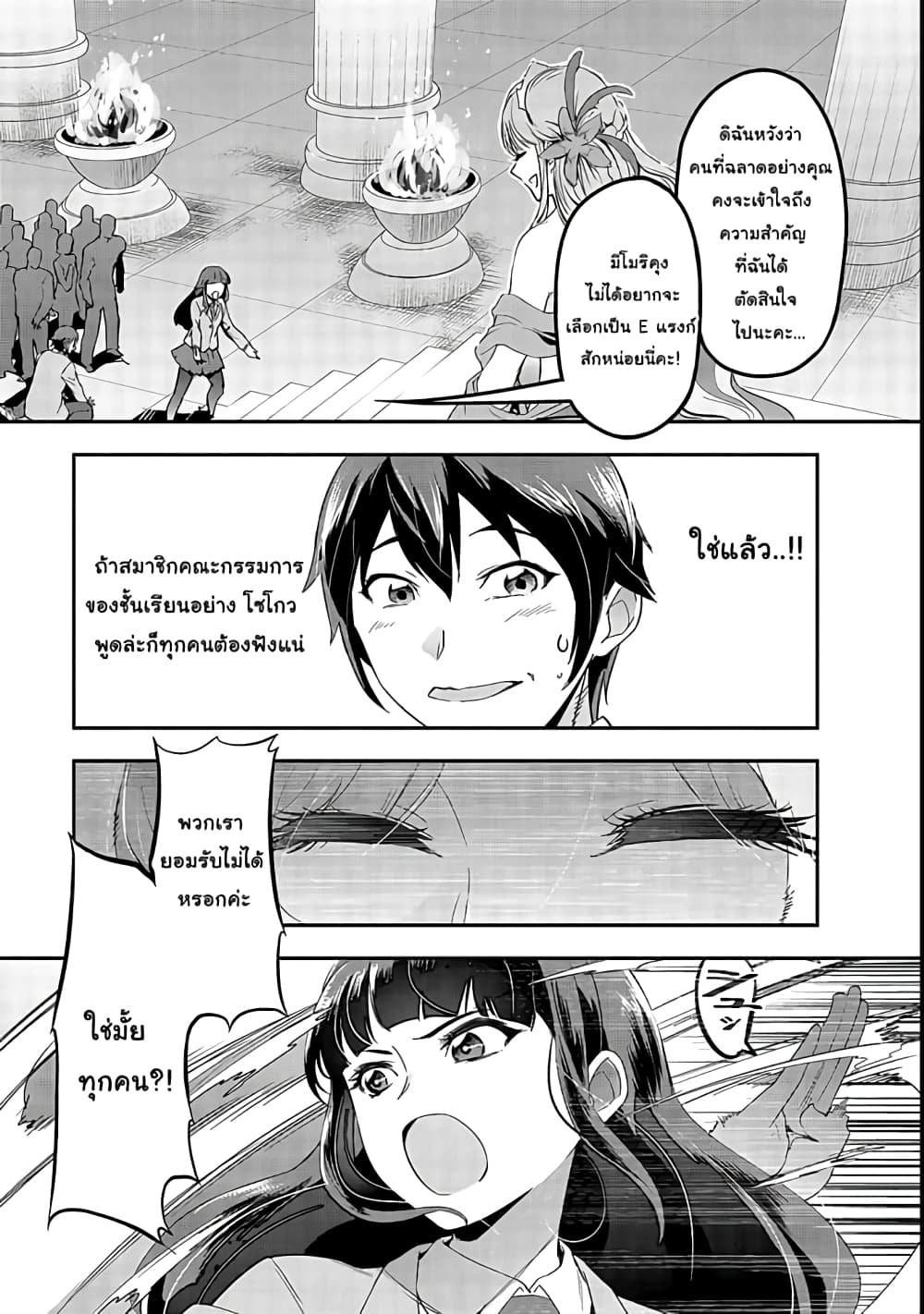 Hazurewaku no ตอนที่ 1 14