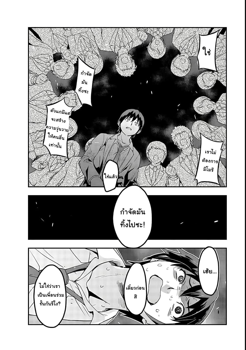 Hazurewaku no ตอนที่ 1 18