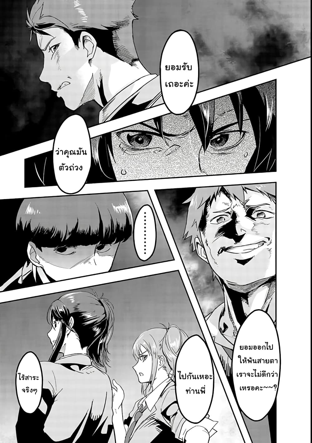 Hazurewaku no ตอนที่ 1 19