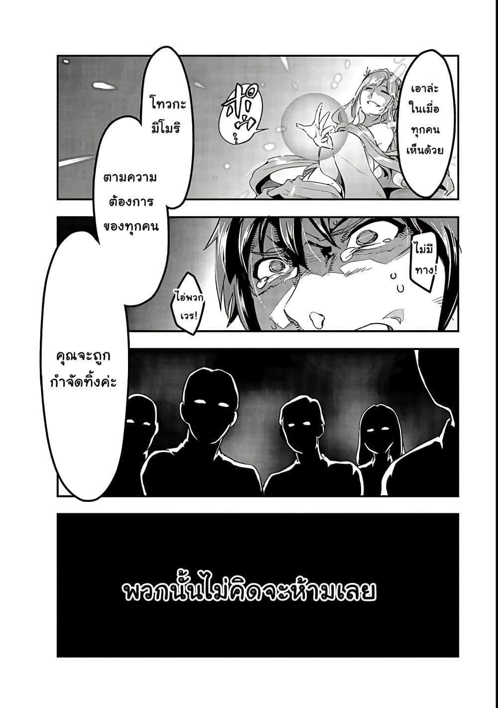 Hazurewaku no ตอนที่ 1 20