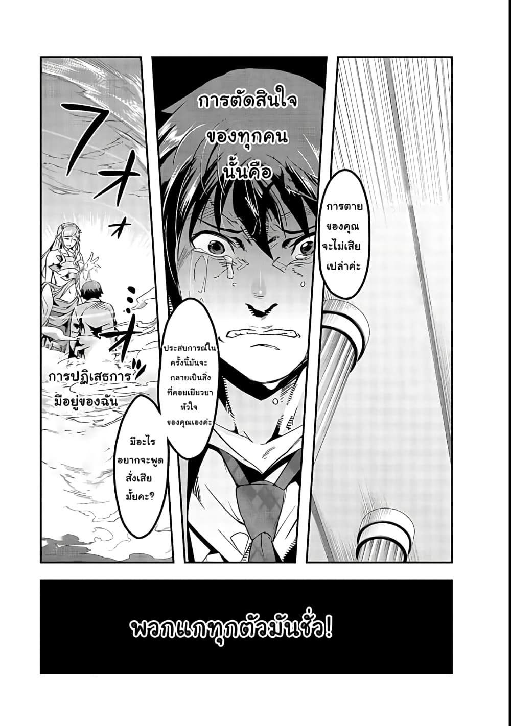 Hazurewaku no ตอนที่ 1 21