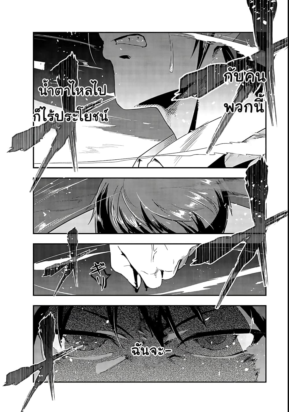 Hazurewaku no ตอนที่ 1 22