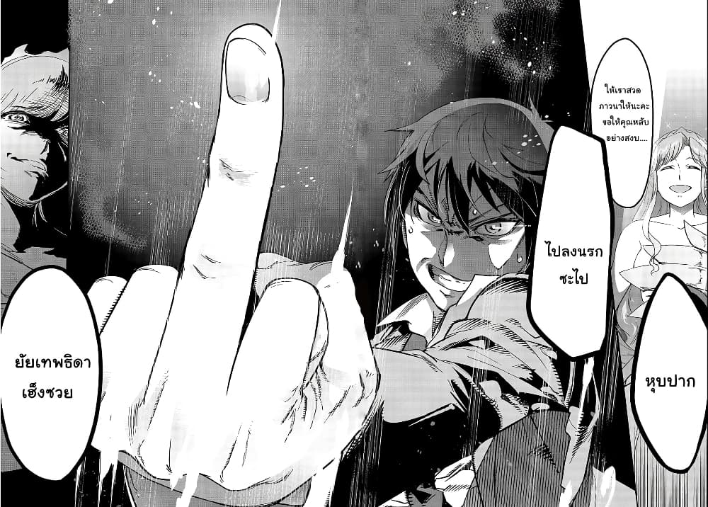 Hazurewaku no ตอนที่ 1 24