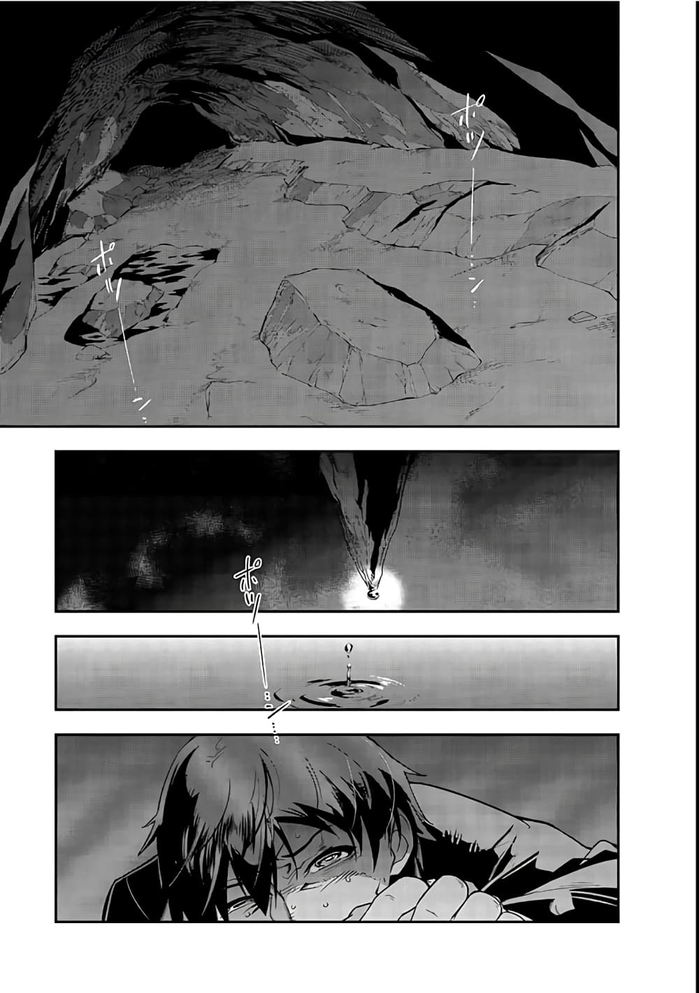 Hazurewaku no ตอนที่ 1 26