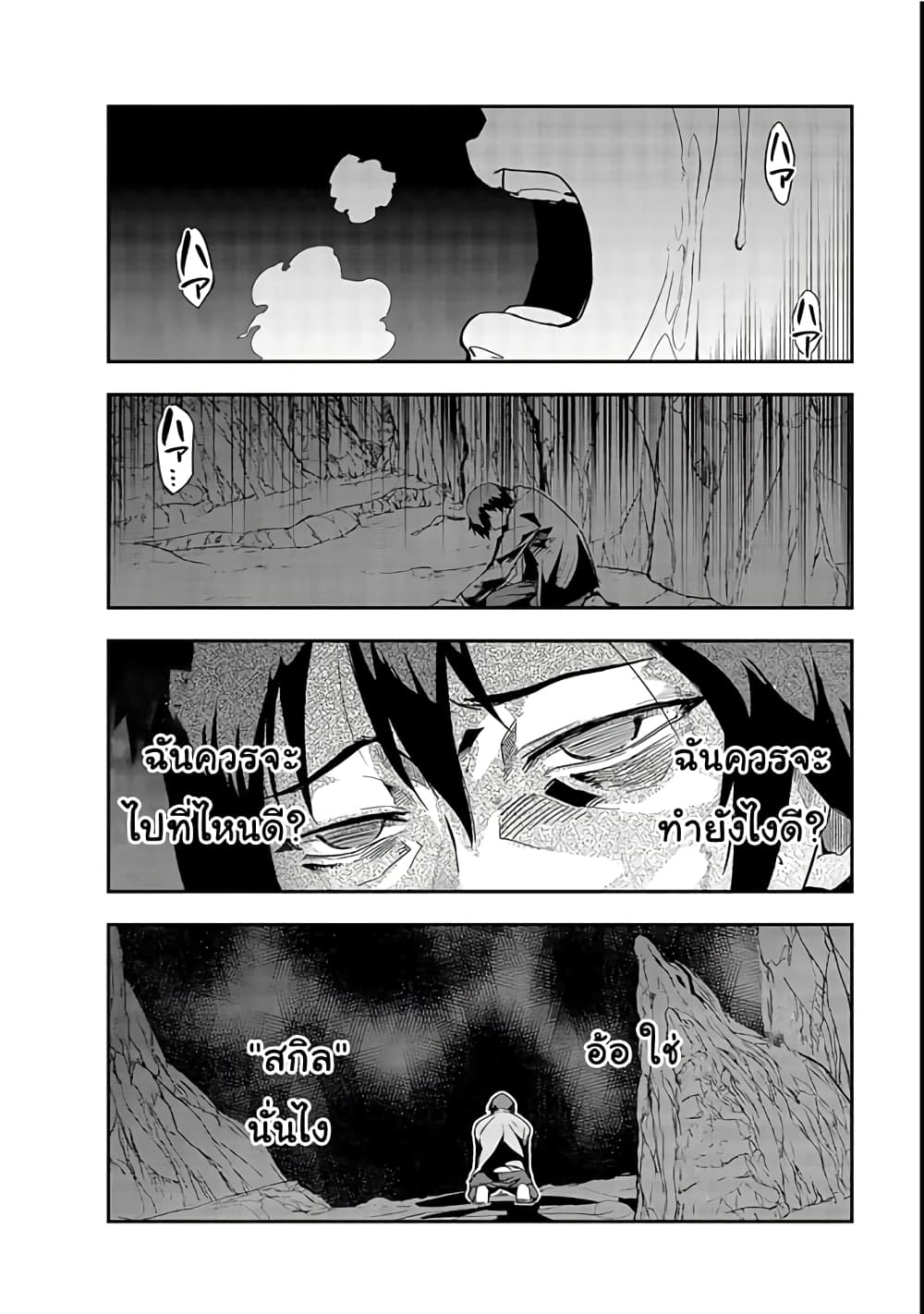 Hazurewaku no ตอนที่ 1 29