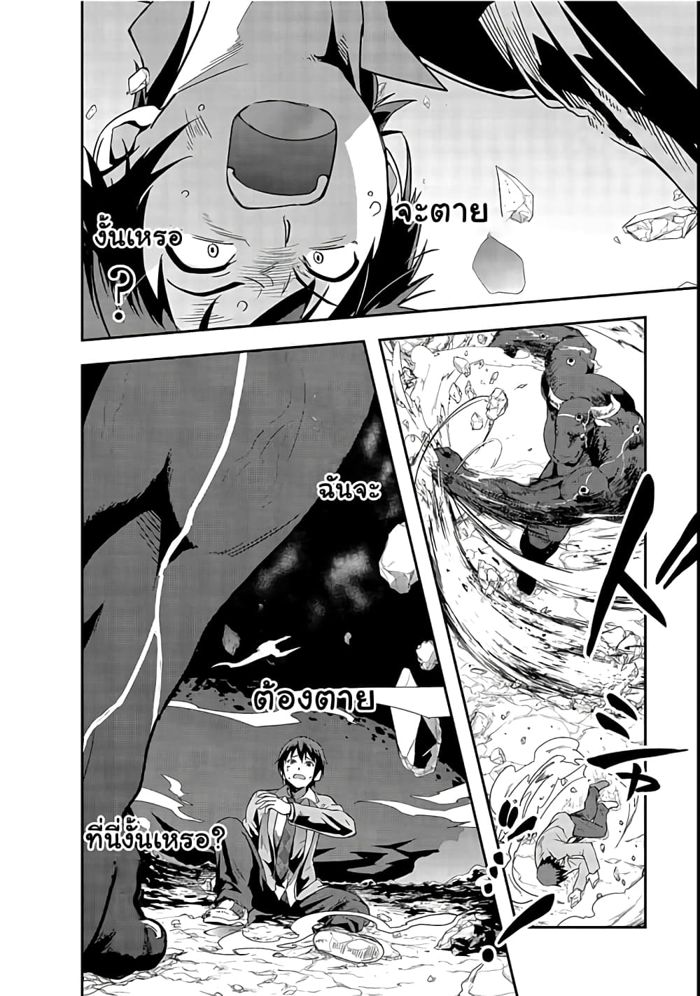 Hazurewaku no ตอนที่ 1 33