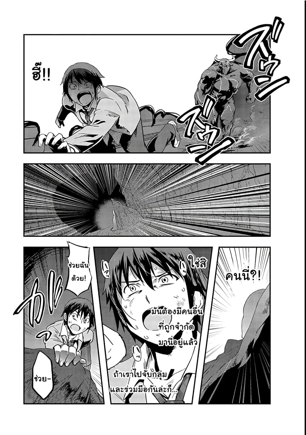 Hazurewaku no ตอนที่ 1 34