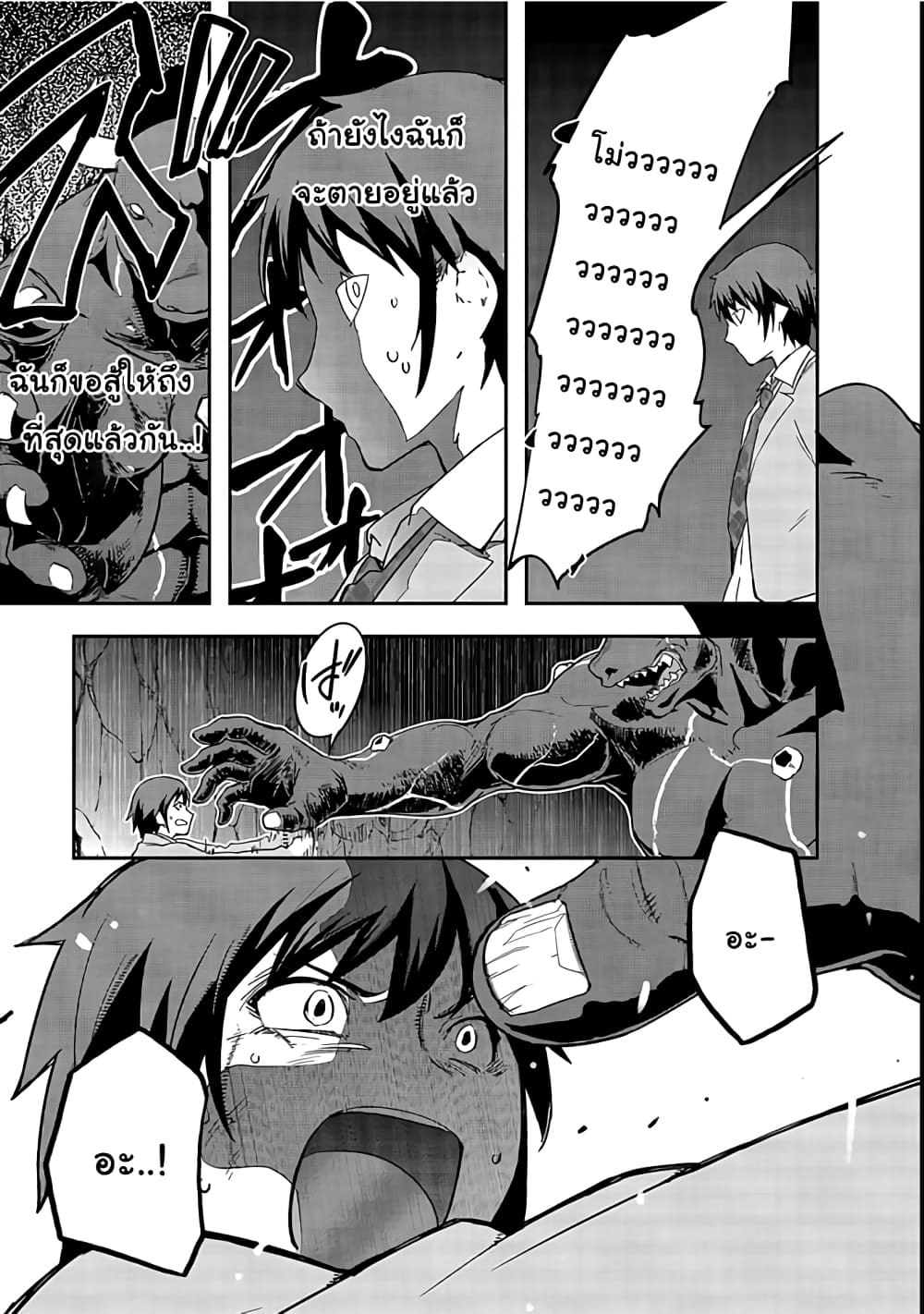 Hazurewaku no ตอนที่ 1 38