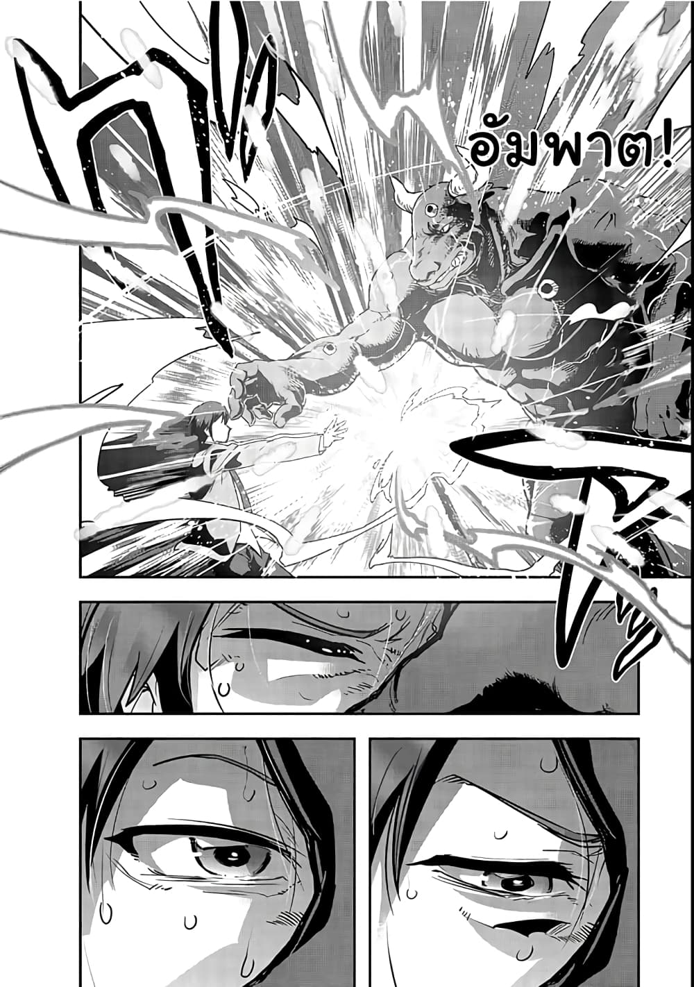 Hazurewaku no ตอนที่ 1 39