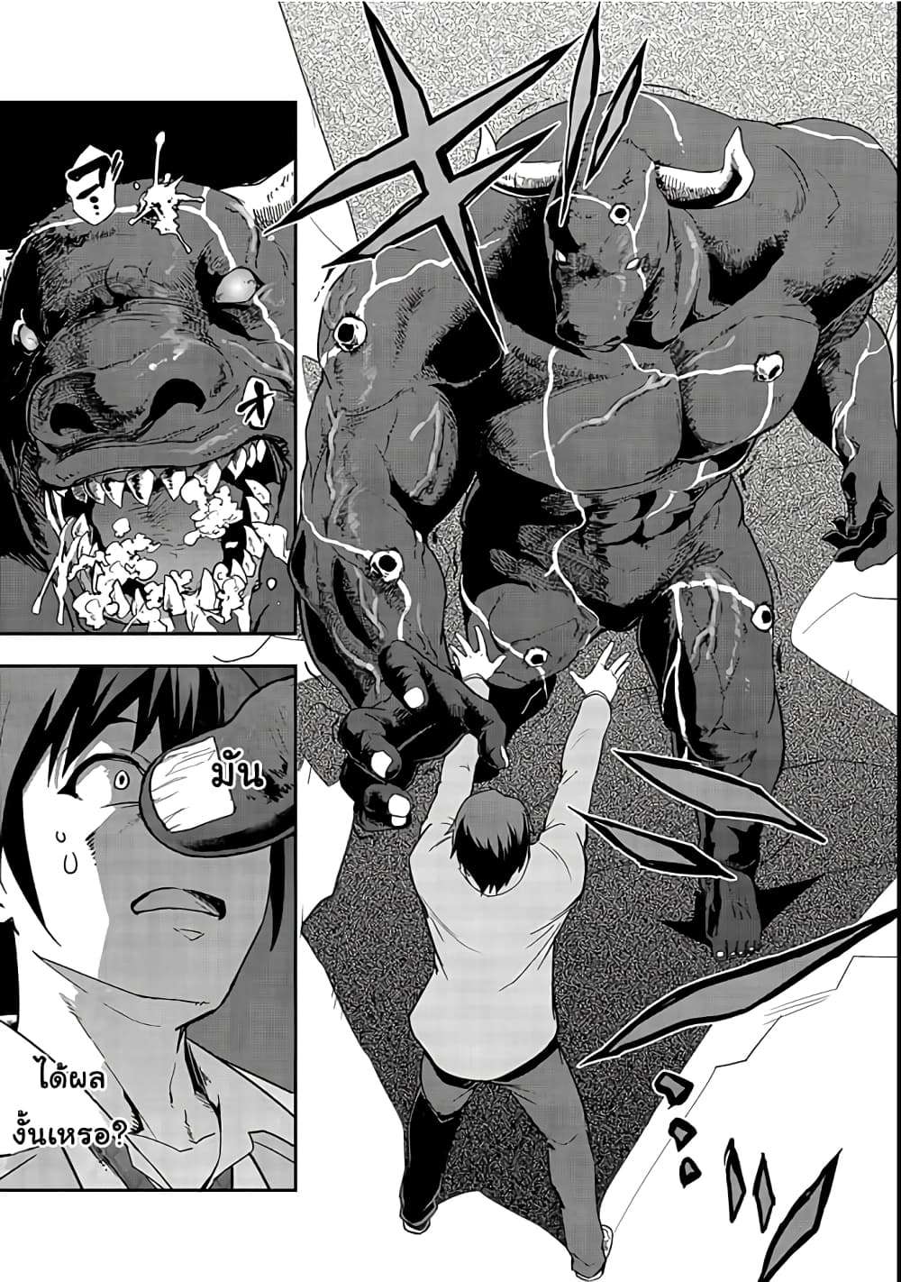 Hazurewaku no ตอนที่ 1 40