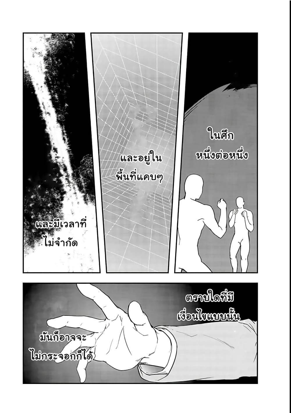 Hazurewaku no ตอนที่ 1 42
