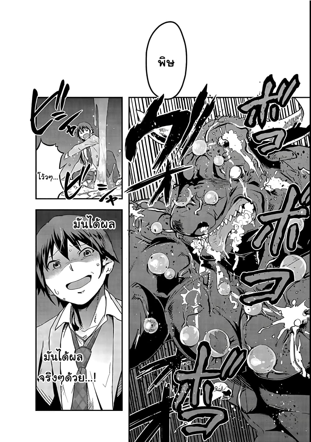 Hazurewaku no ตอนที่ 1 43