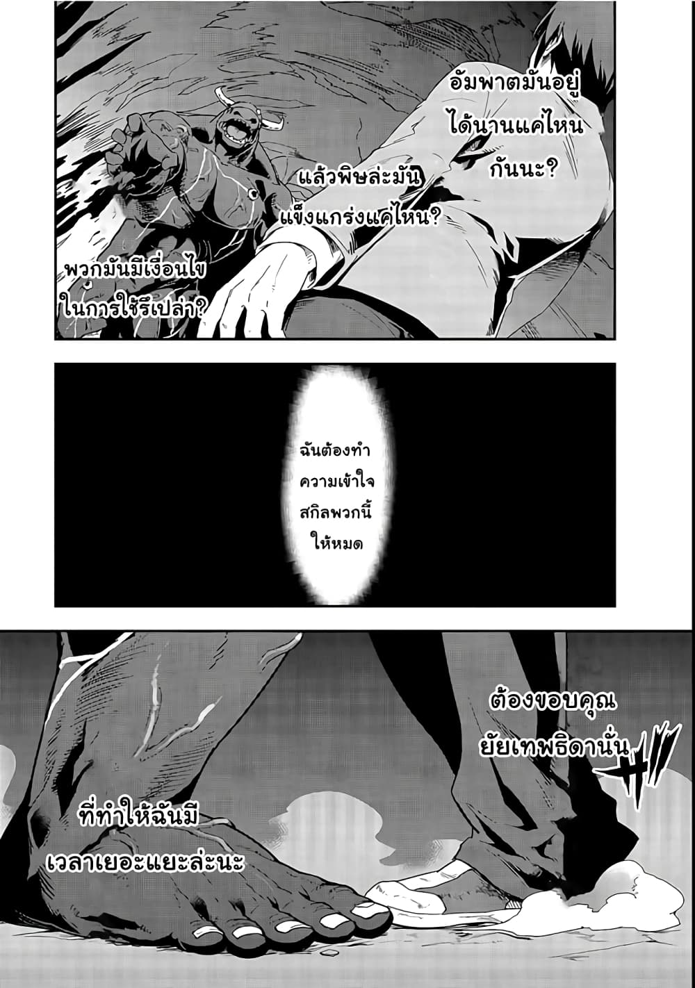 Hazurewaku no ตอนที่ 1 44