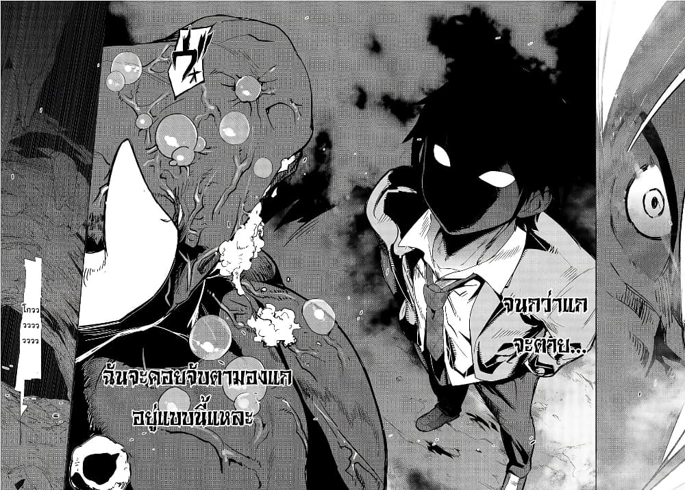 Hazurewaku no ตอนที่ 1 45