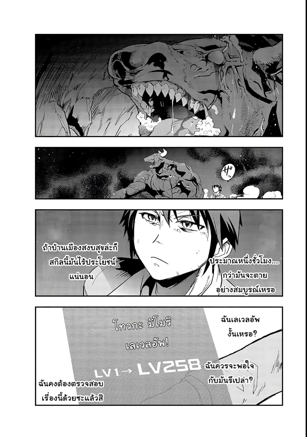 Hazurewaku no ตอนที่ 1 46