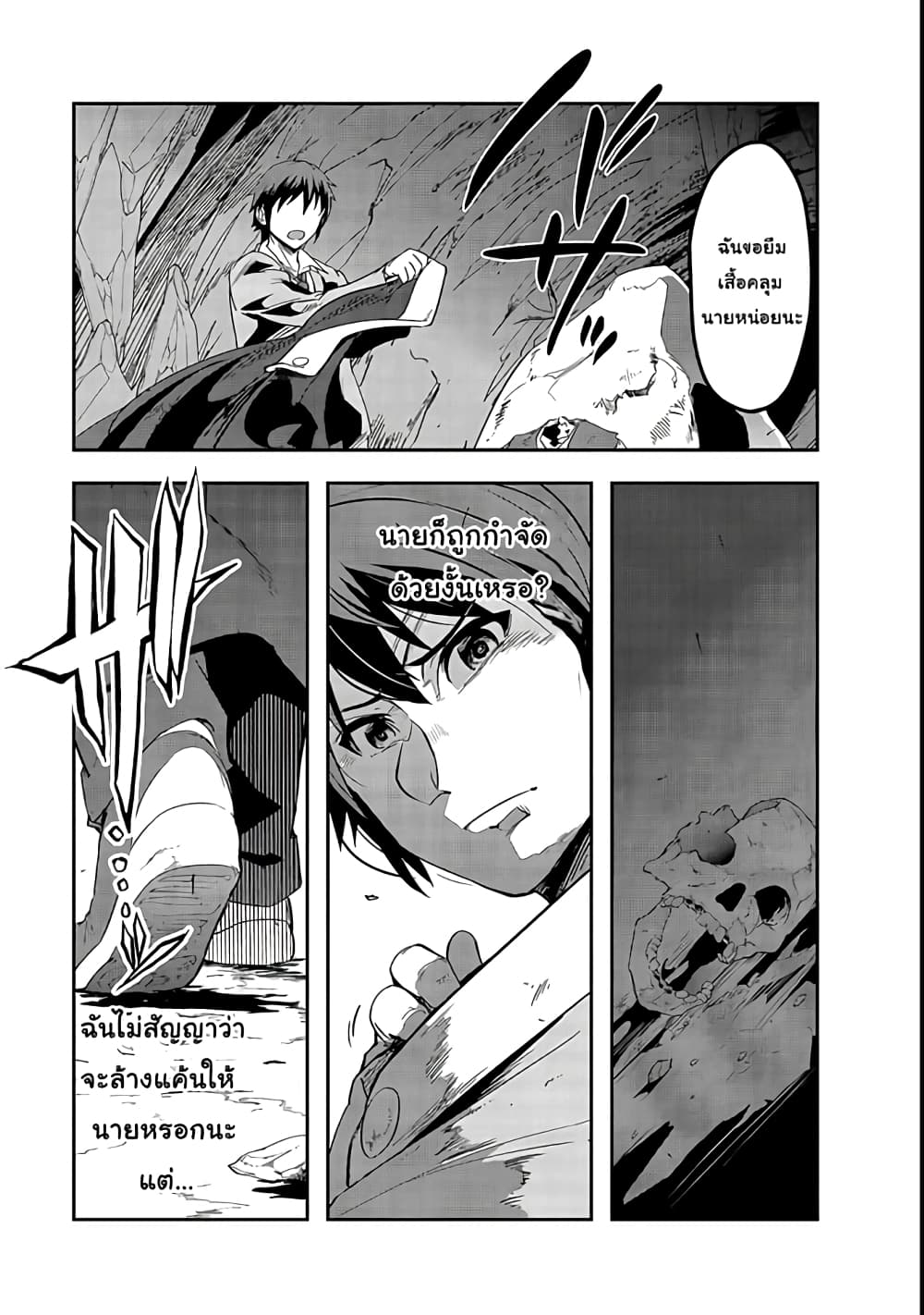 Hazurewaku no ตอนที่ 1 47