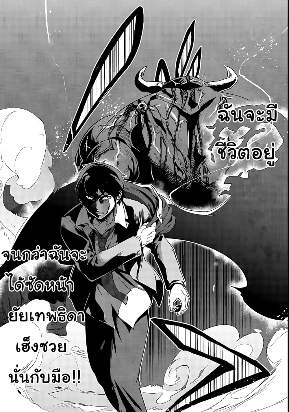 Hazurewaku no ตอนที่ 1 48