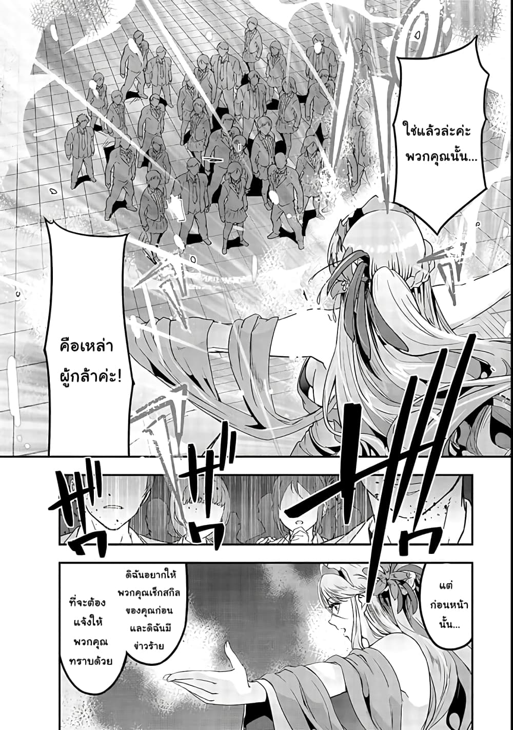 Hazurewaku no ตอนที่ 1 5