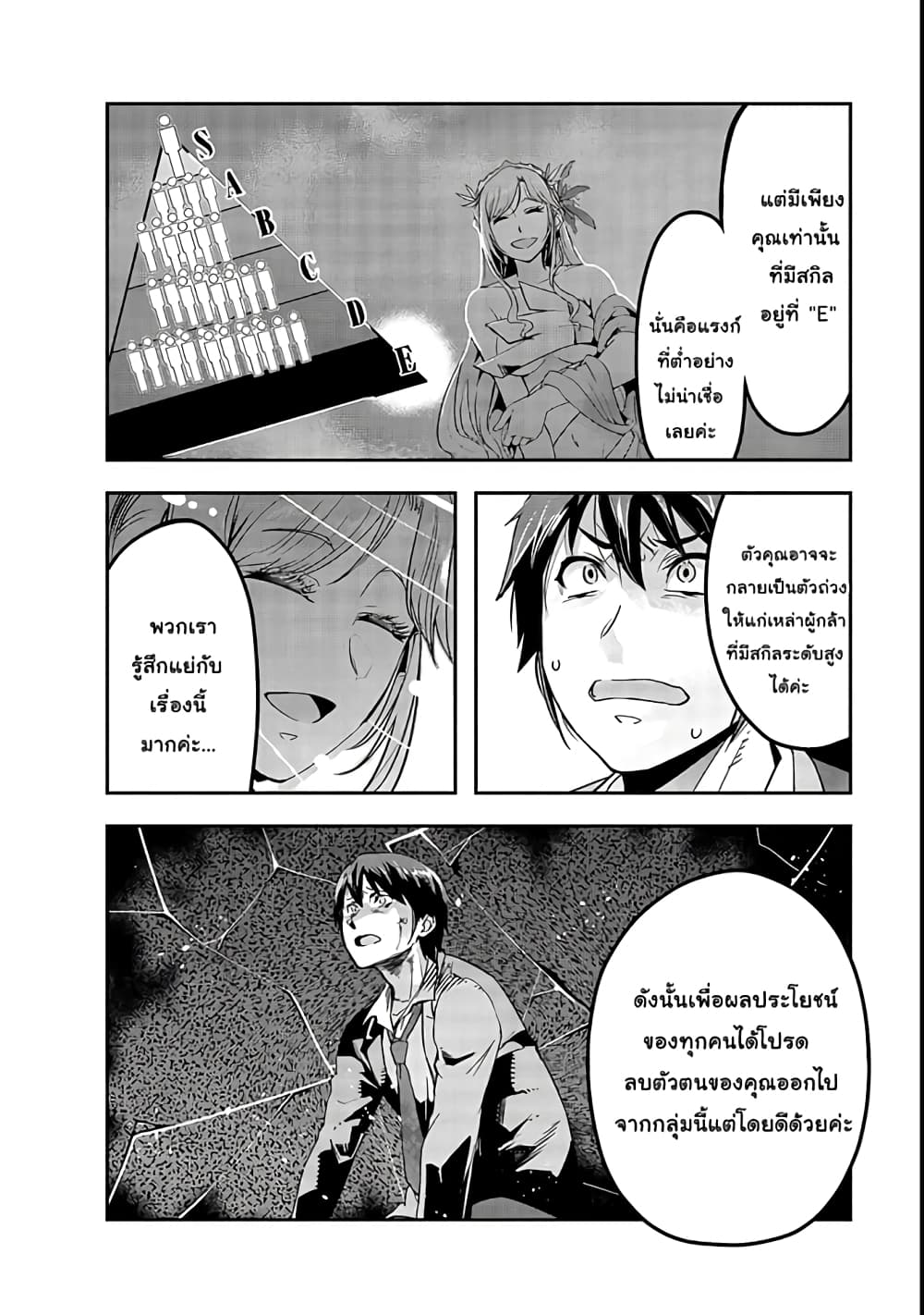 Hazurewaku no ตอนที่ 1 7