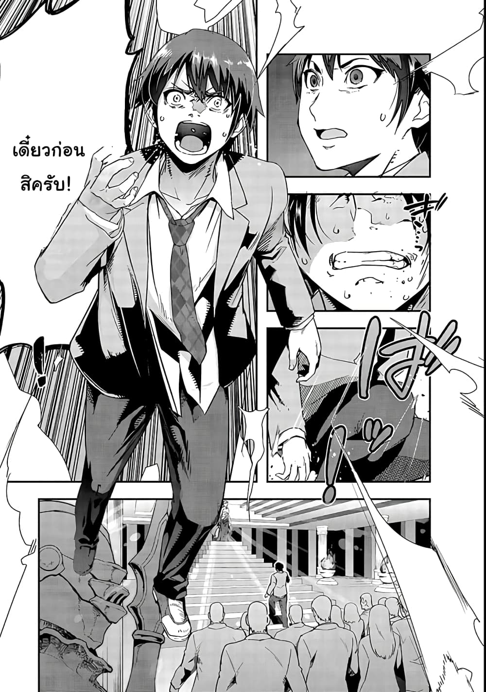 Hazurewaku no ตอนที่ 1 8