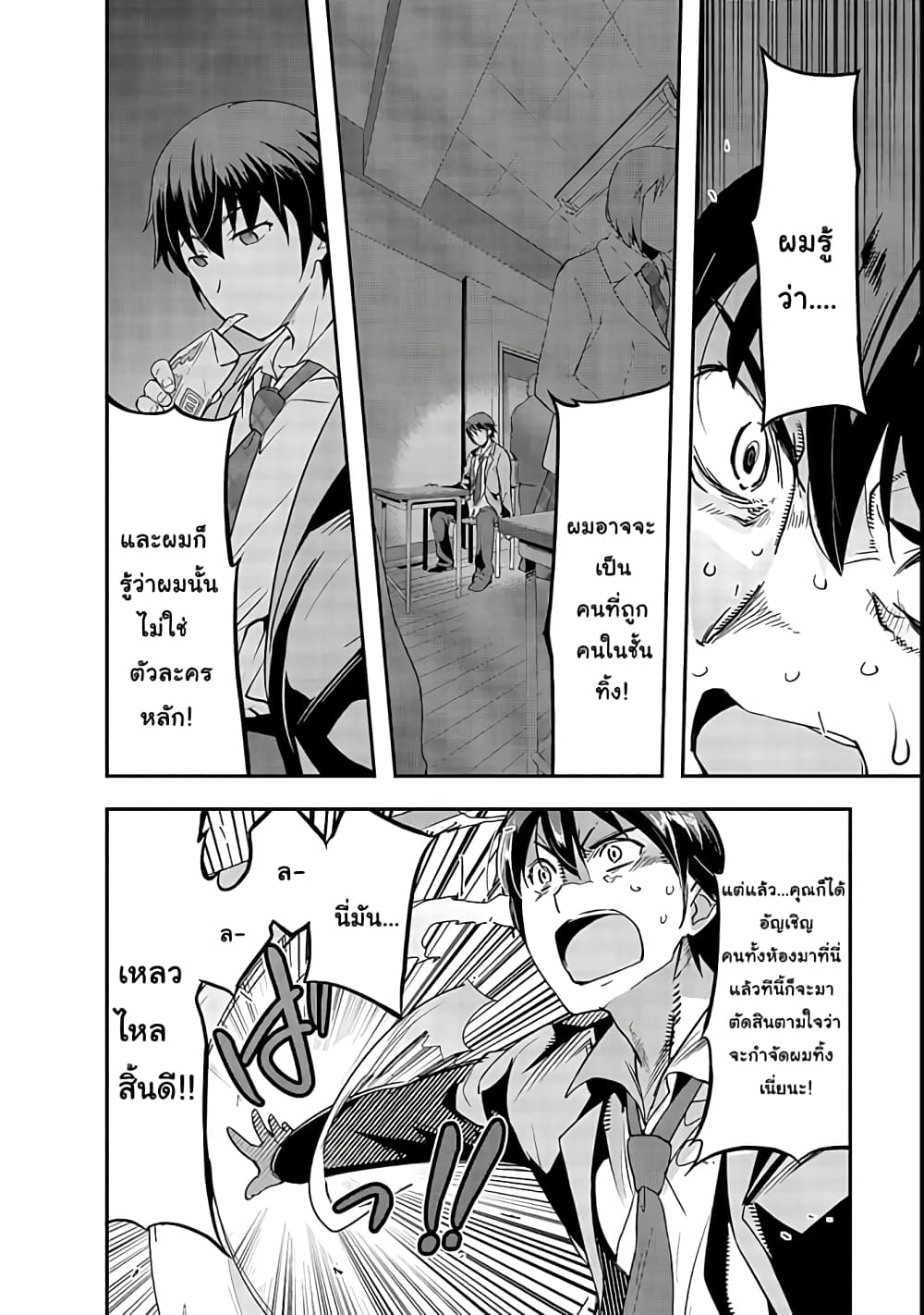 Hazurewaku no ตอนที่ 1 9