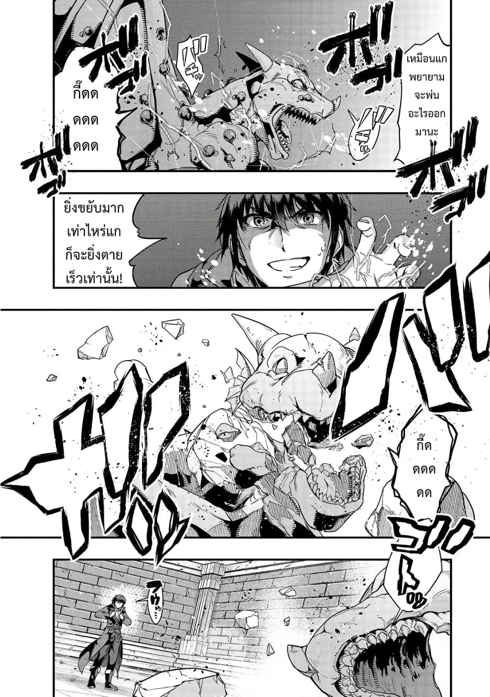 Hazurewaku no ตอนที่ 10 10