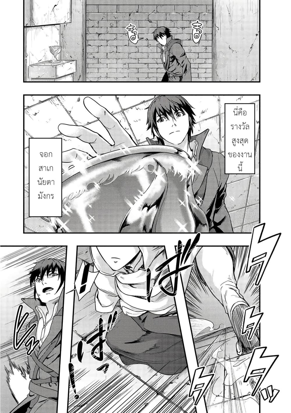 Hazurewaku no ตอนที่ 10 11