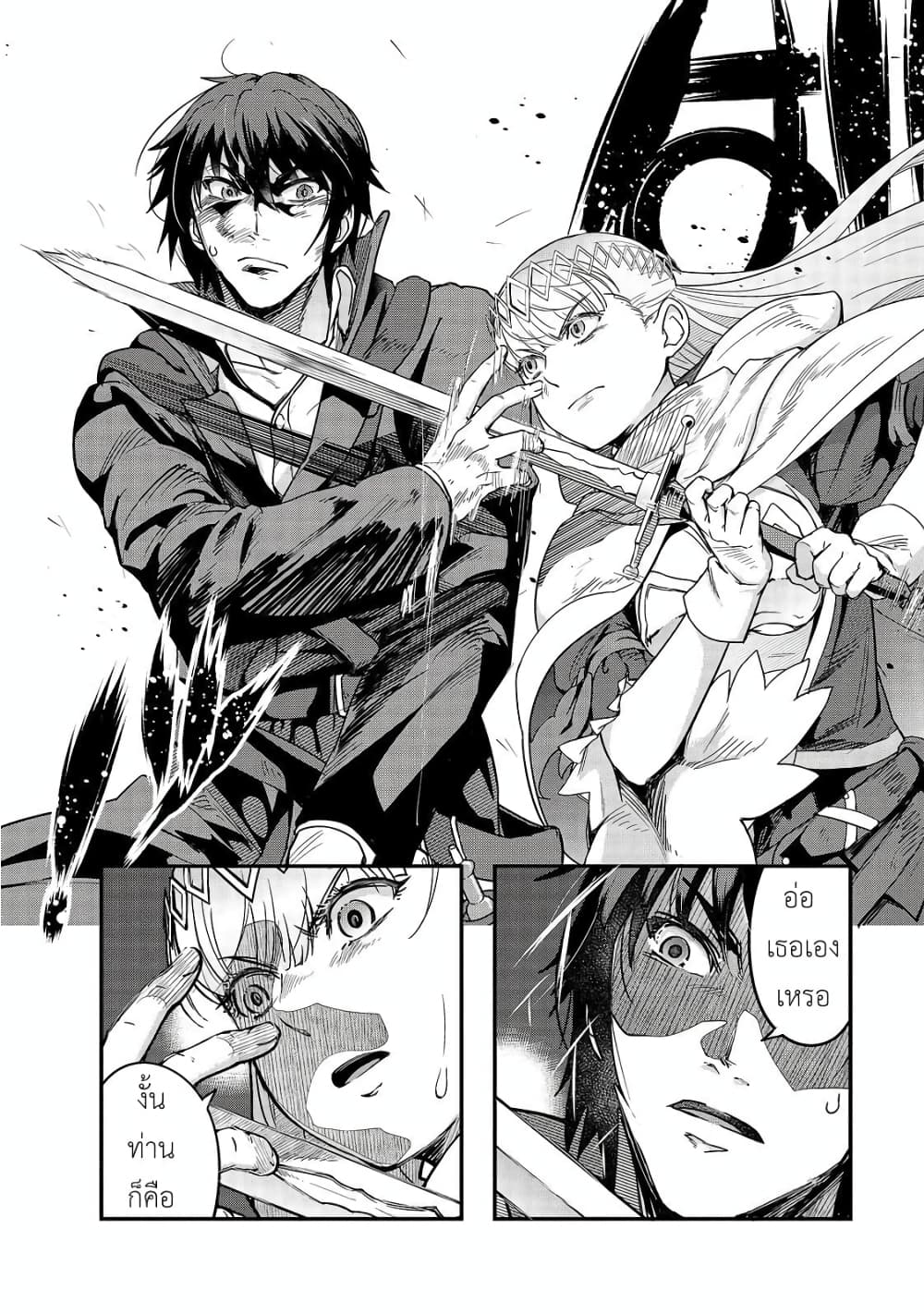 Hazurewaku no ตอนที่ 10 12