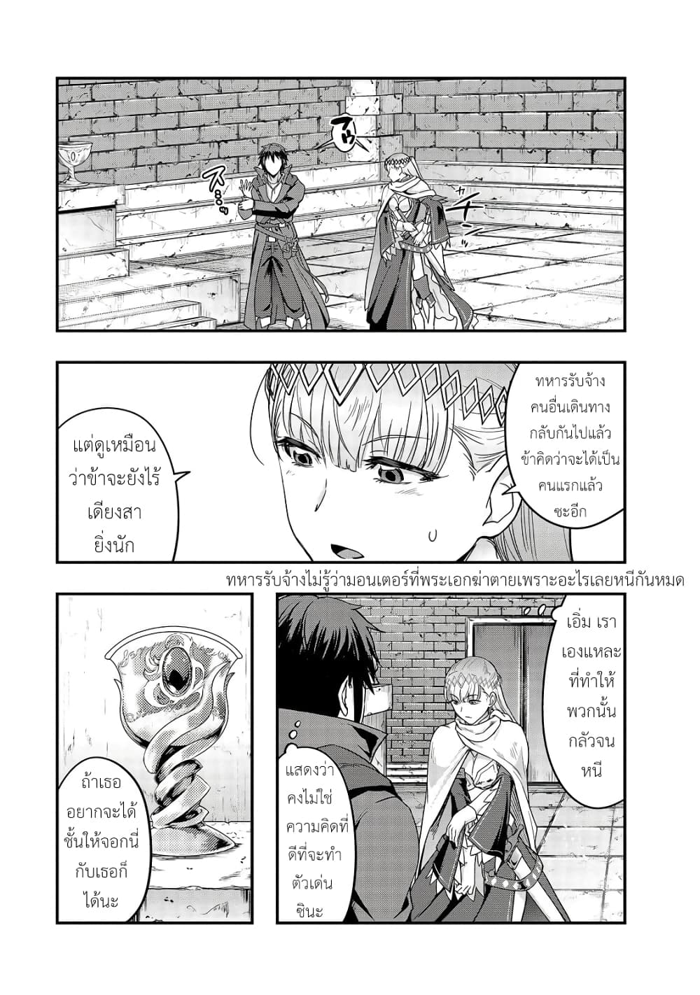 Hazurewaku no ตอนที่ 10 13