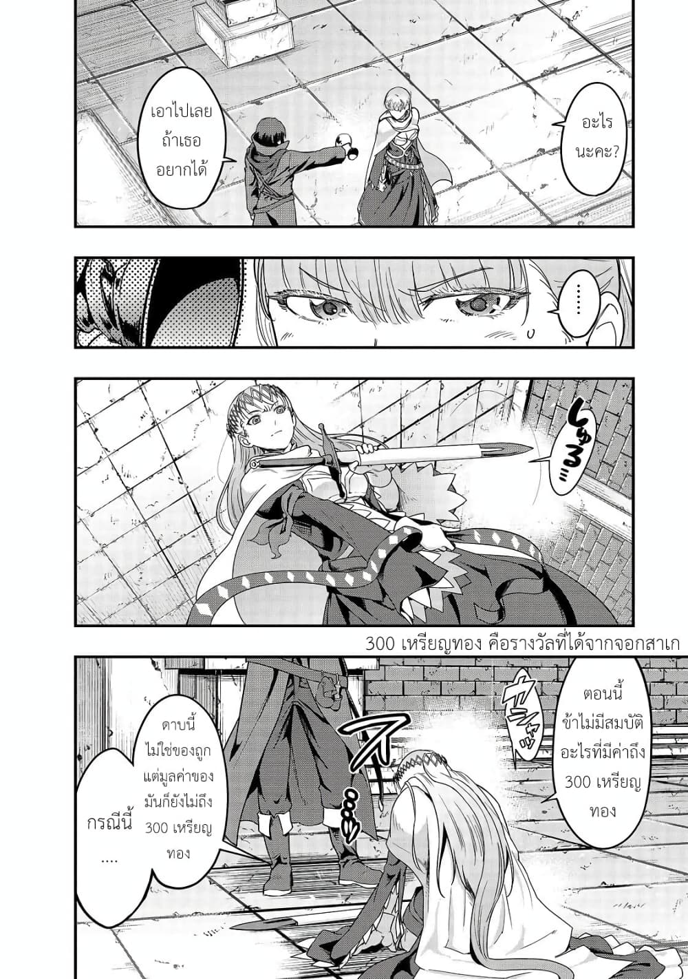 Hazurewaku no ตอนที่ 10 14