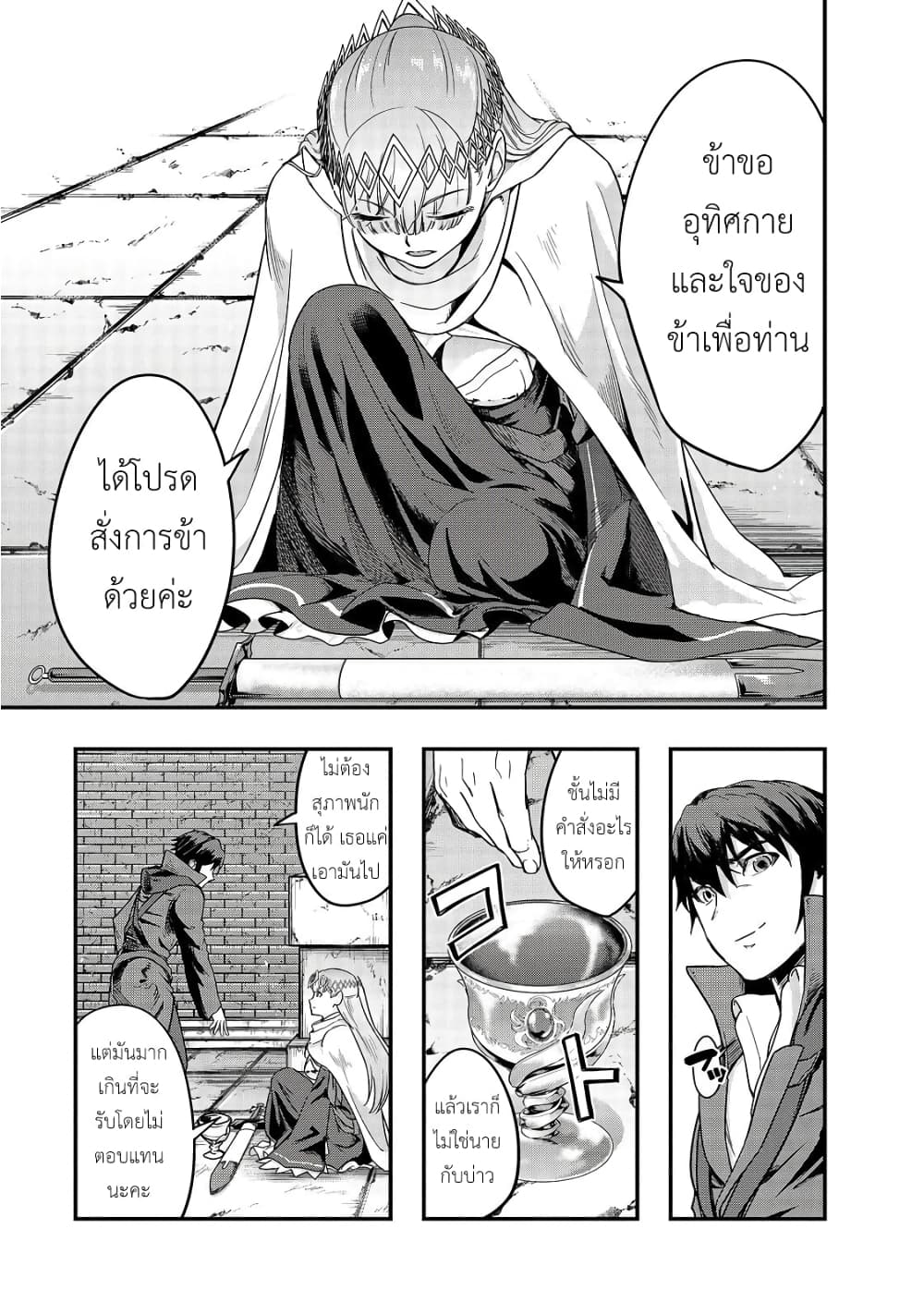 Hazurewaku no ตอนที่ 10 15
