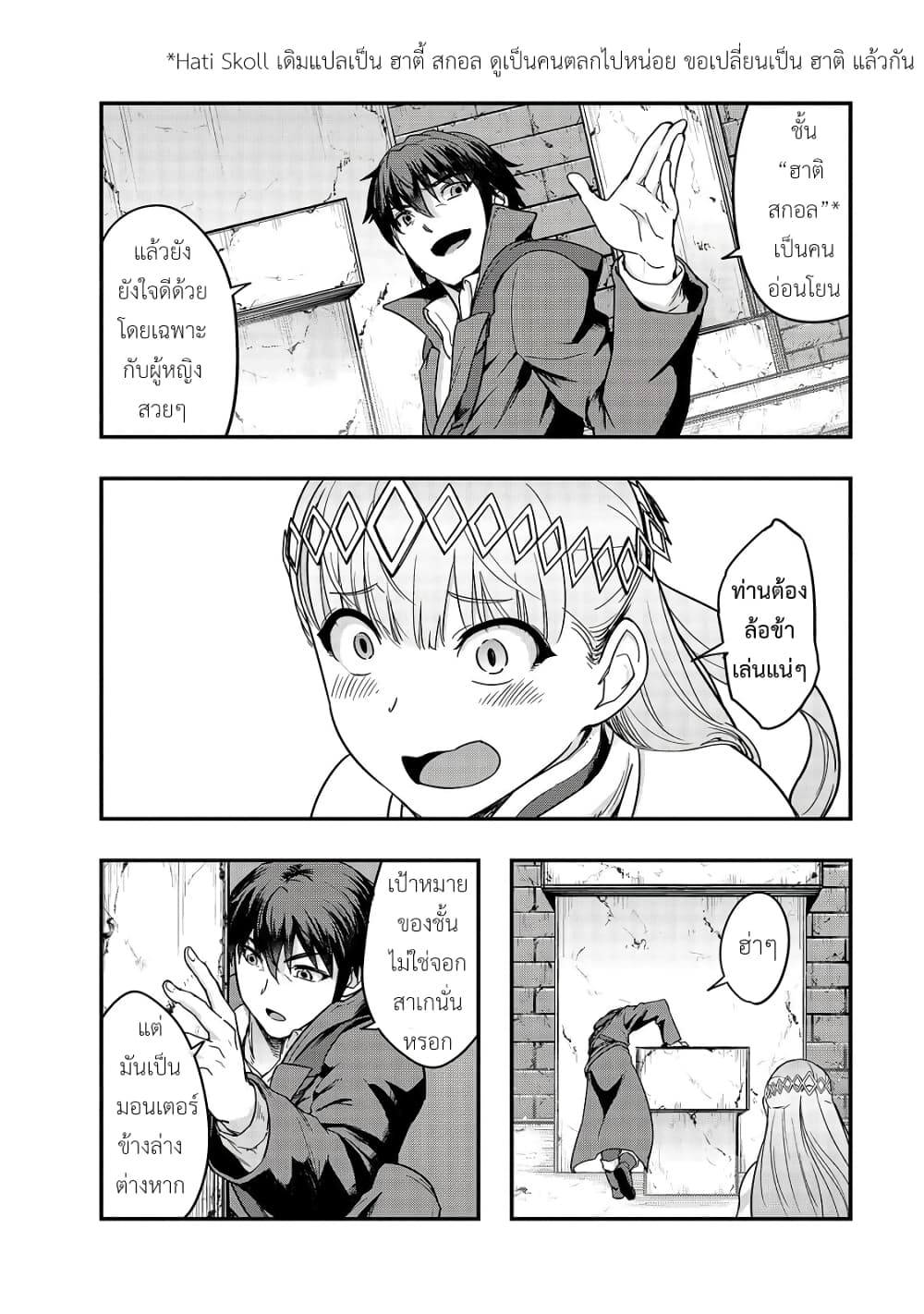 Hazurewaku no ตอนที่ 10 16