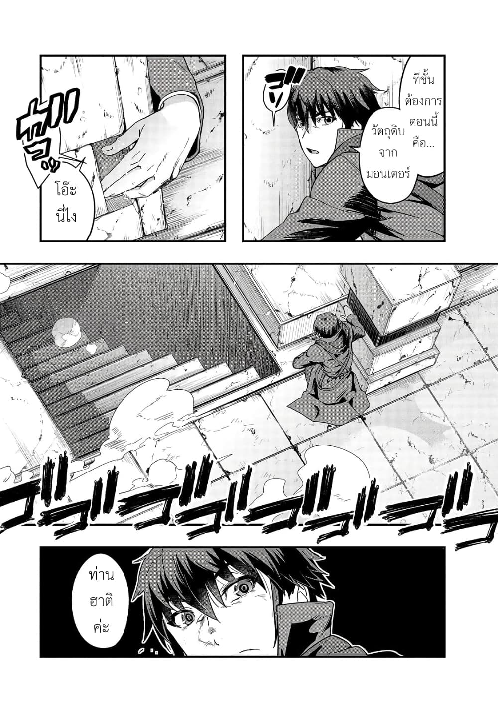 Hazurewaku no ตอนที่ 10 17