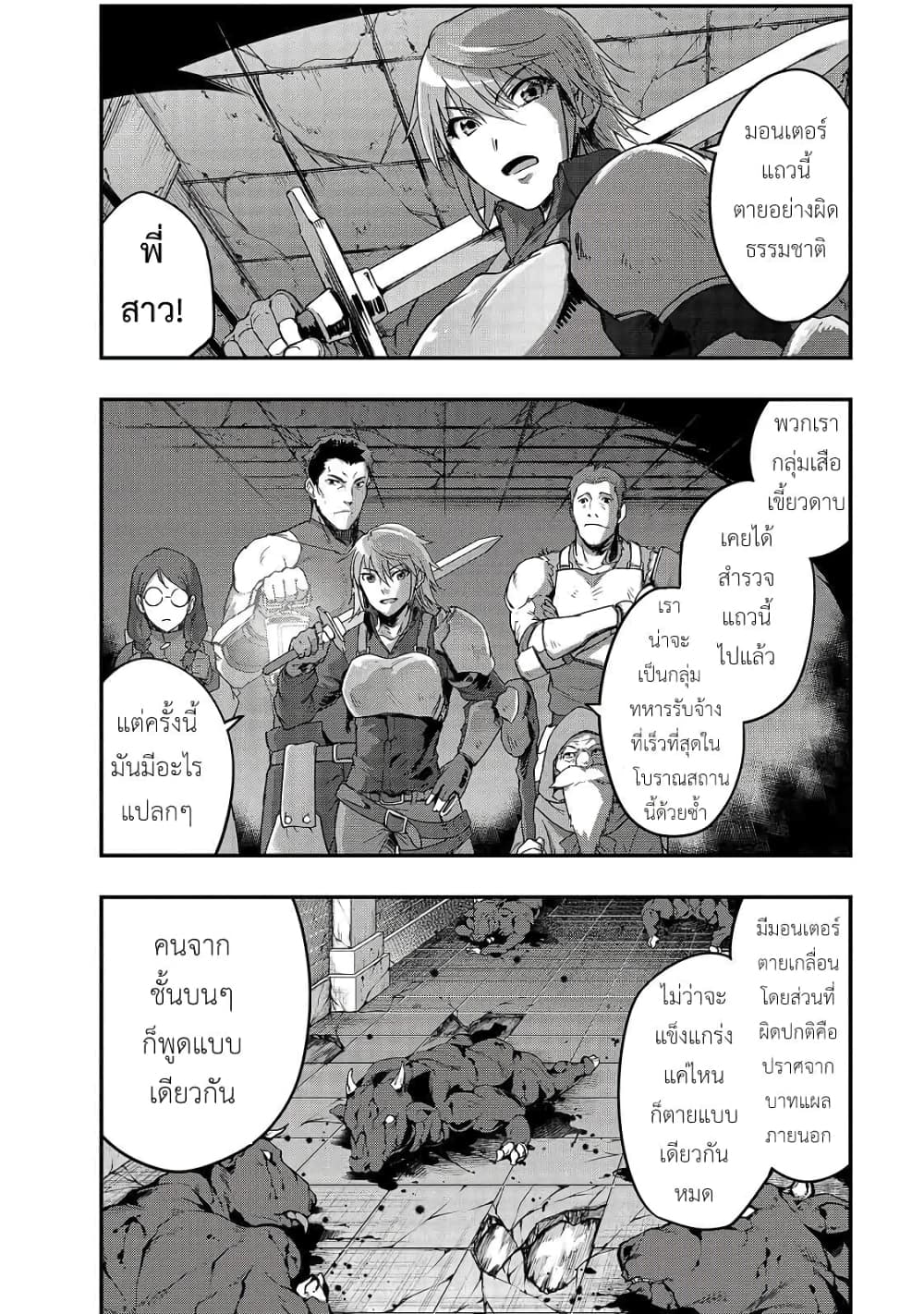 Hazurewaku no ตอนที่ 10 2