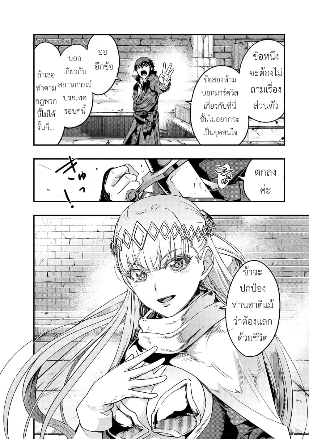 Hazurewaku no ตอนที่ 10 20