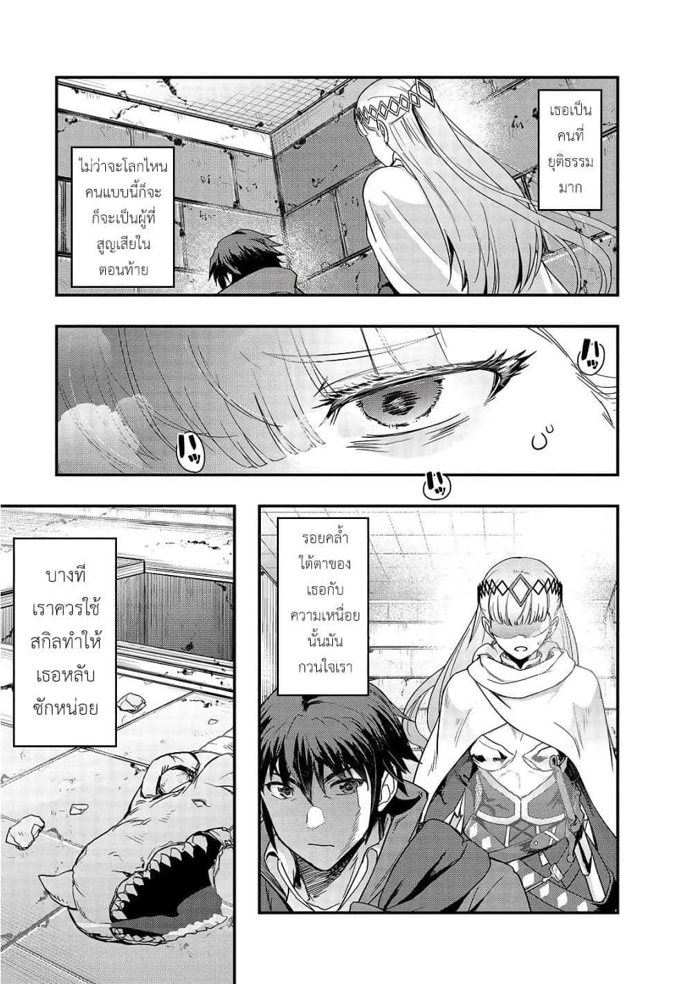Hazurewaku no ตอนที่ 10 21