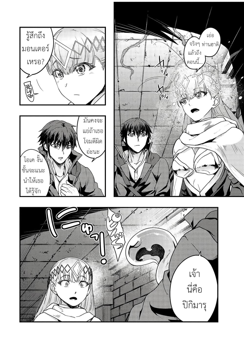 Hazurewaku no ตอนที่ 10 23