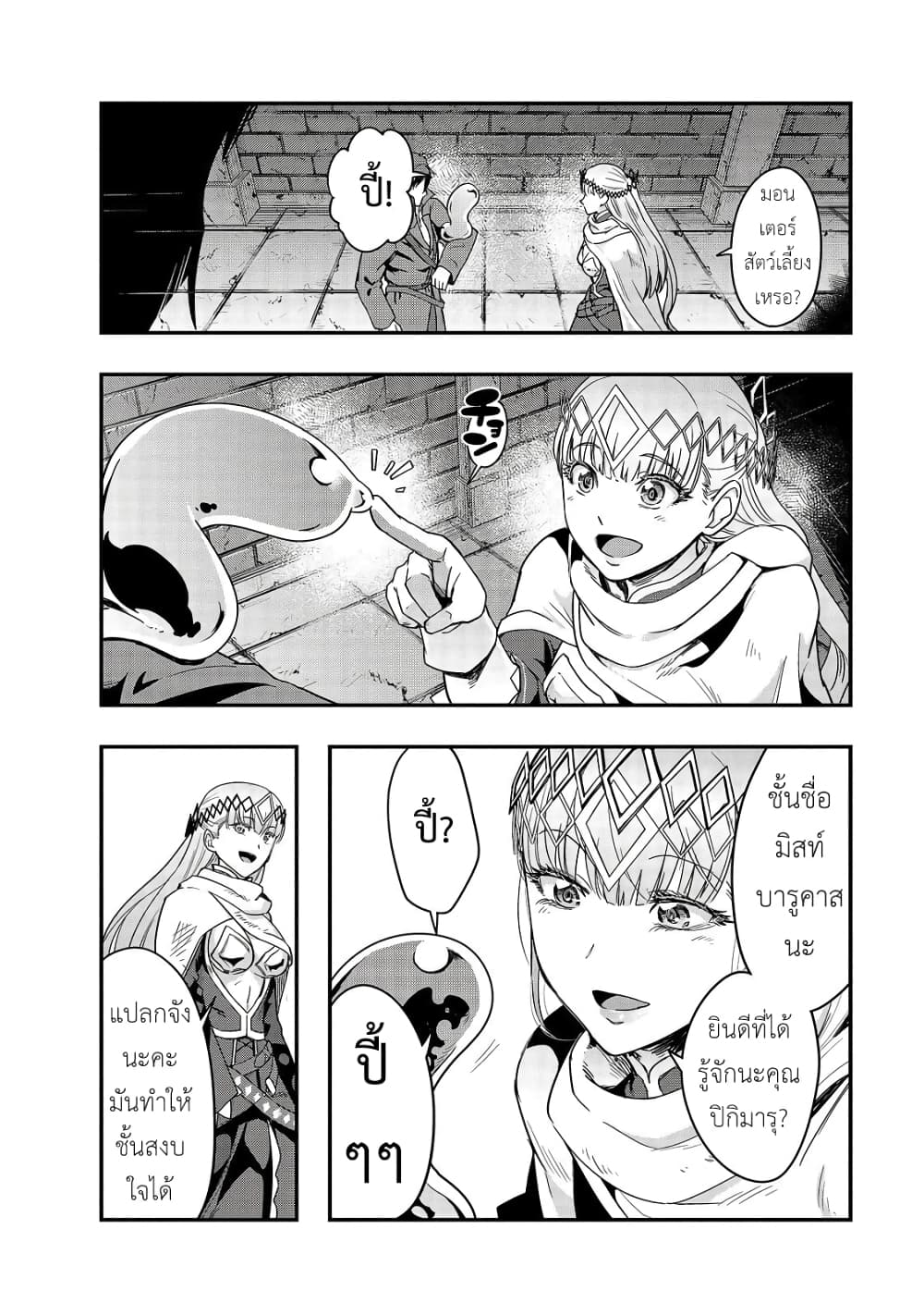 Hazurewaku no ตอนที่ 10 24