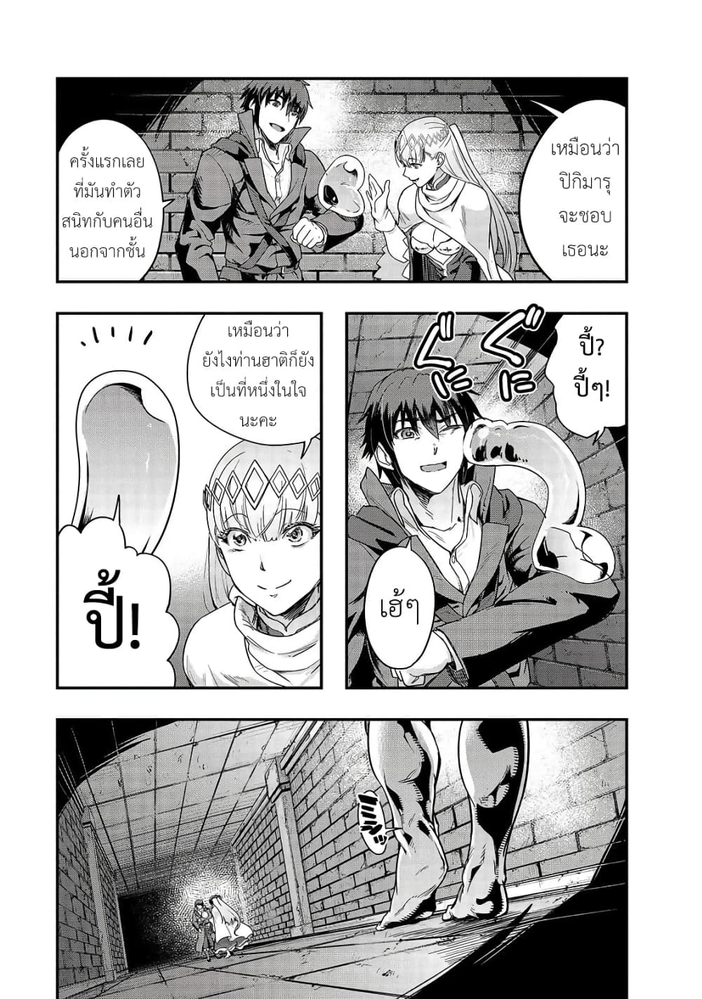 Hazurewaku no ตอนที่ 10 25