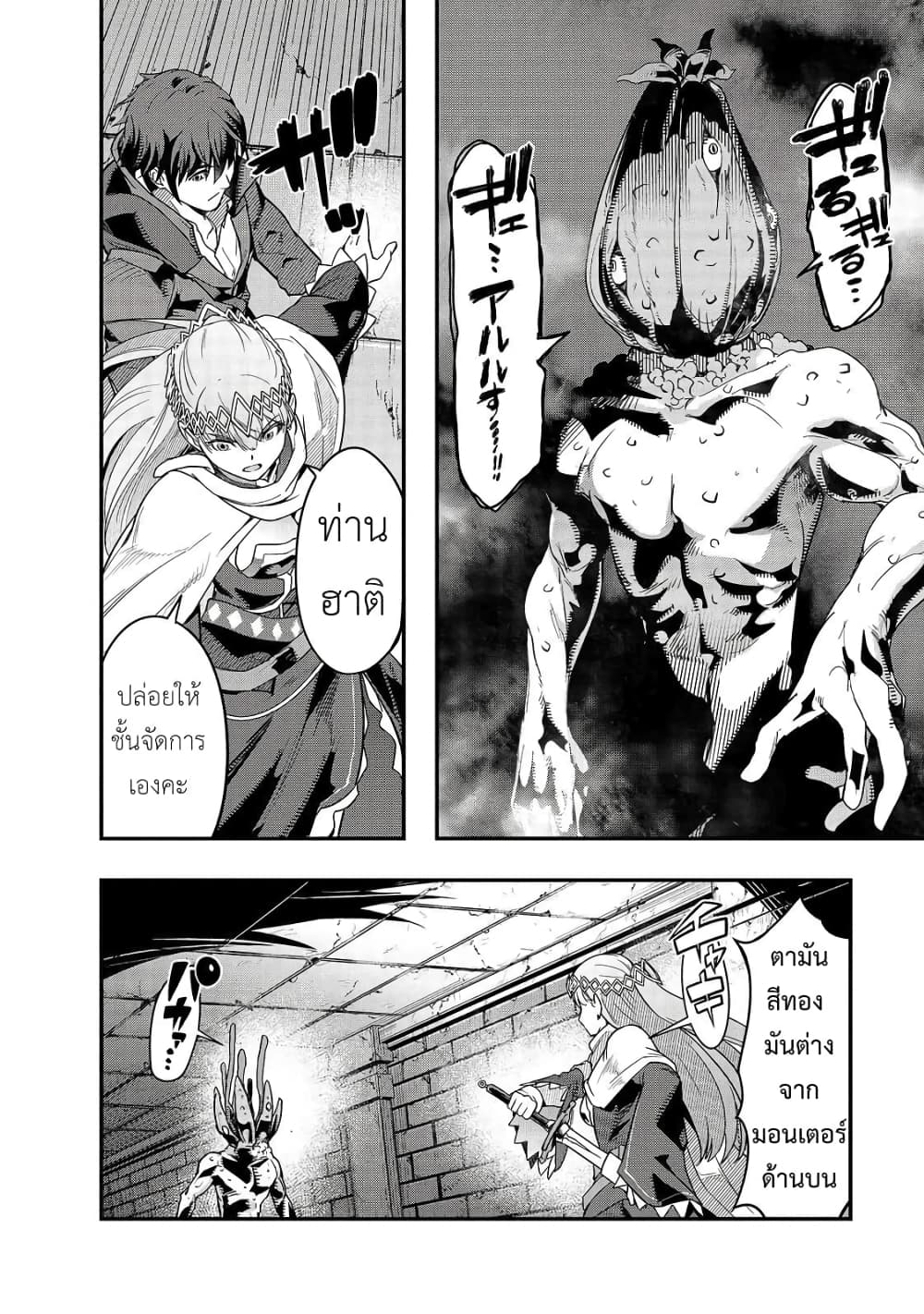 Hazurewaku no ตอนที่ 10 26