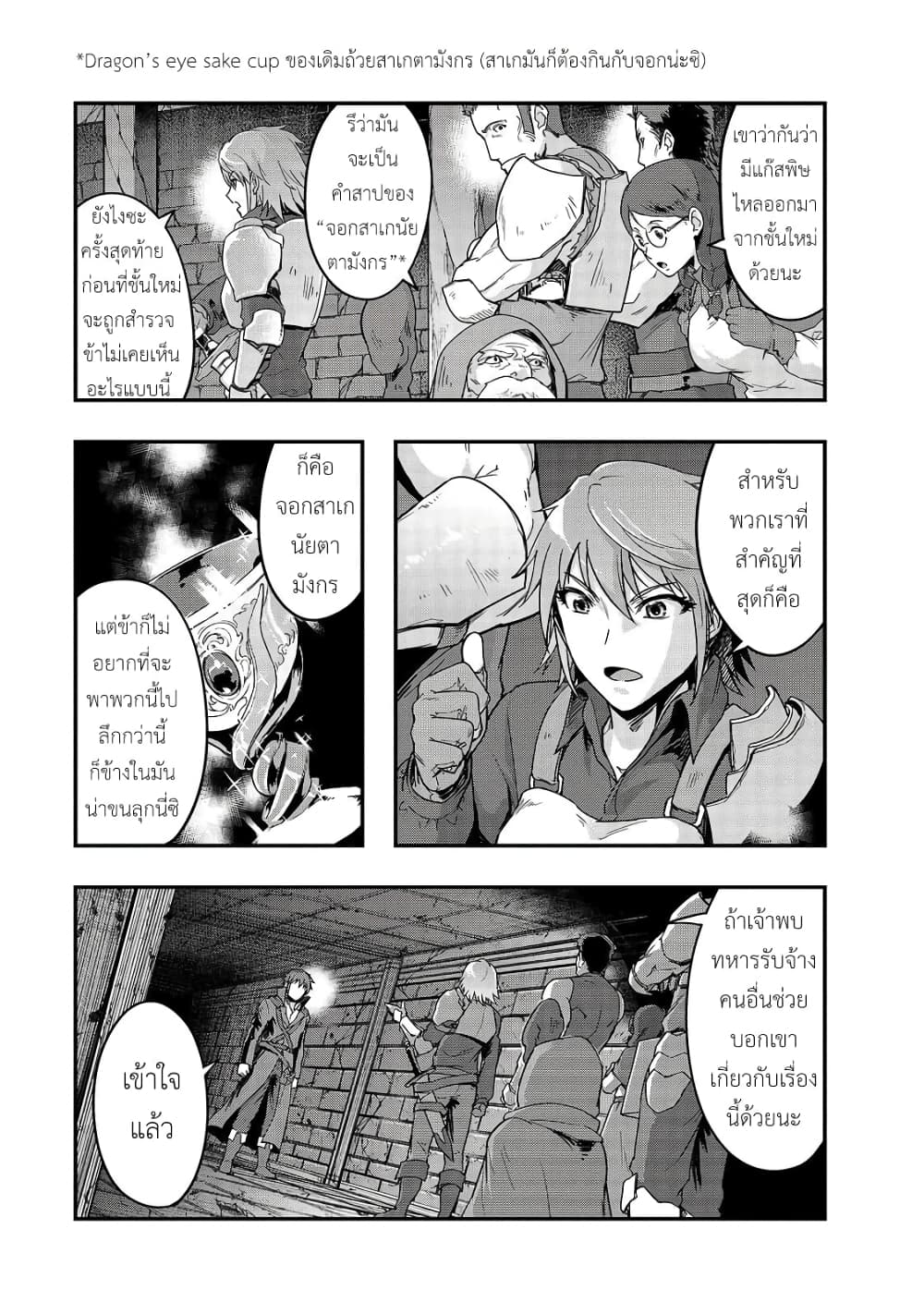 Hazurewaku no ตอนที่ 10 3