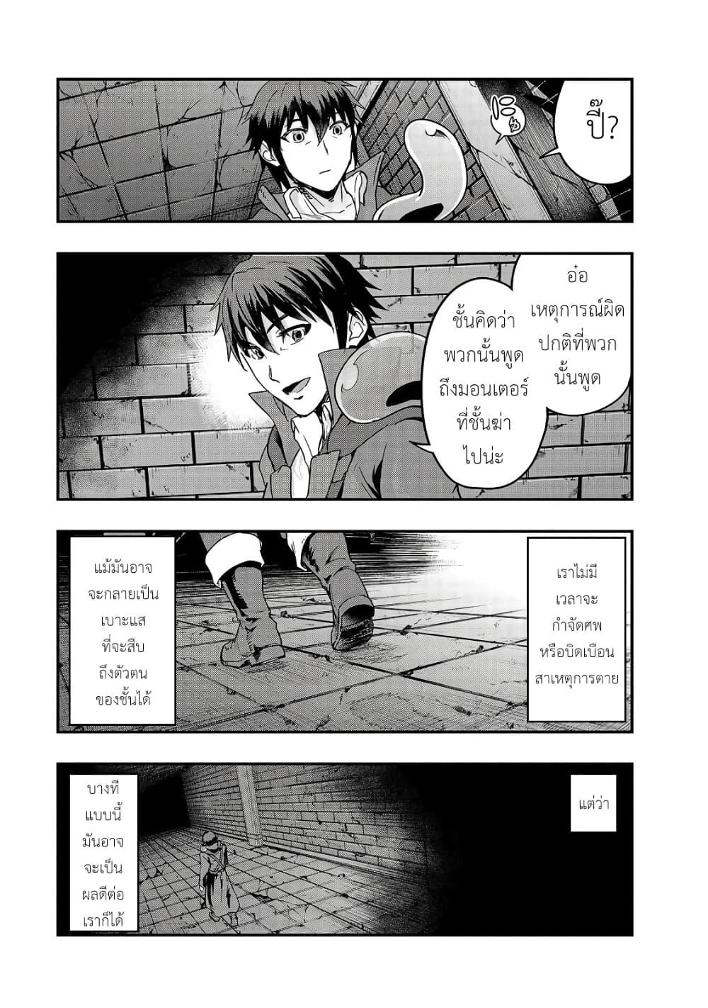 Hazurewaku no ตอนที่ 10 5