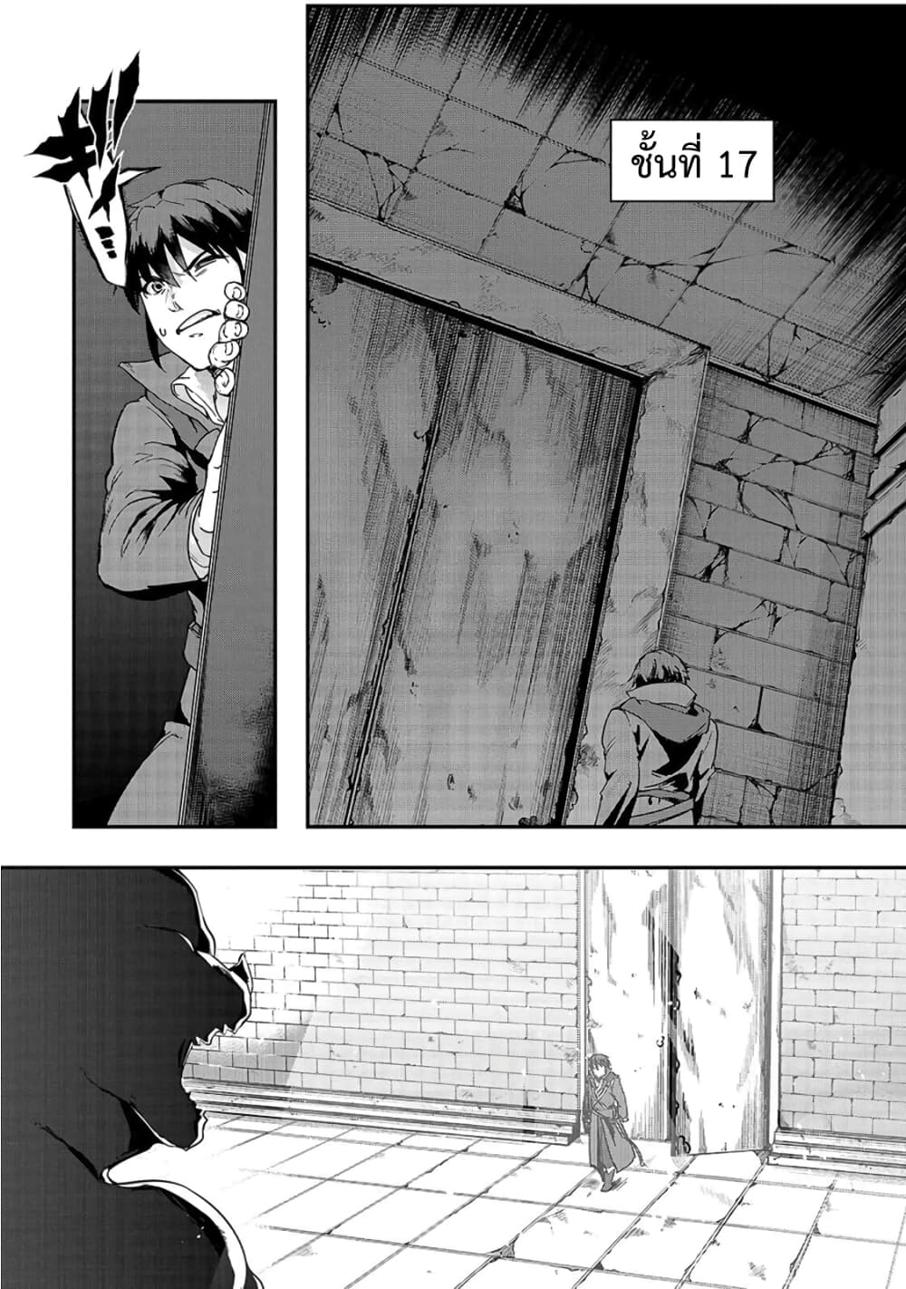 Hazurewaku no ตอนที่ 10 7