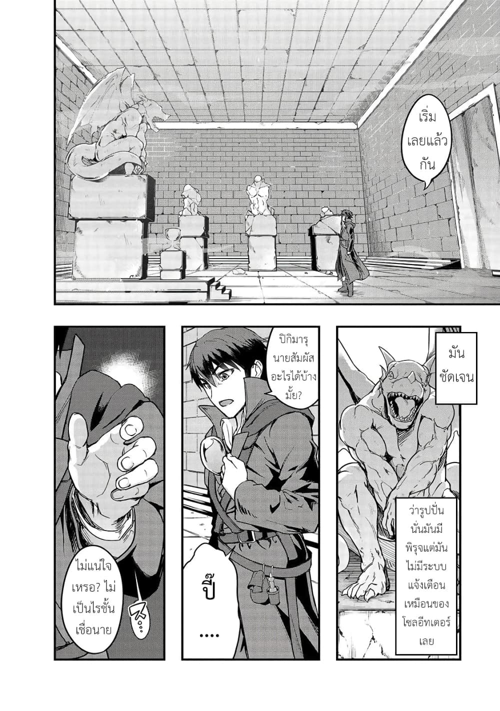 Hazurewaku no ตอนที่ 10 8