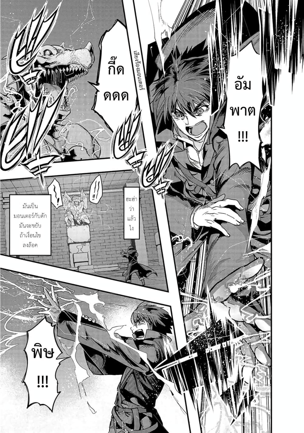 Hazurewaku no ตอนที่ 10 9