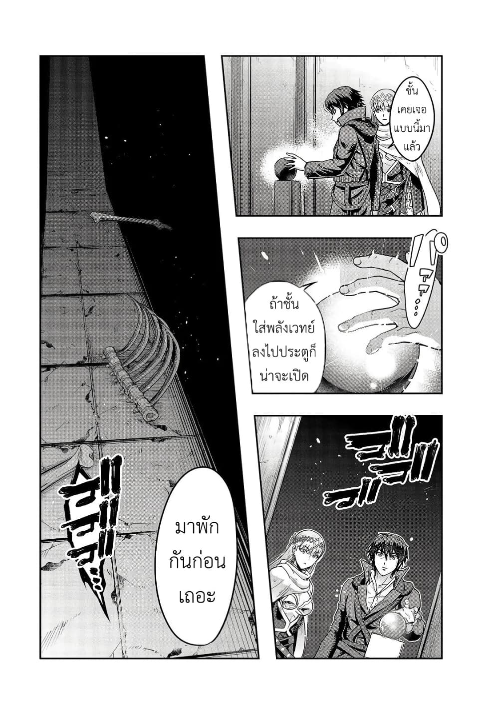 Hazurewaku no ตอนที่ 11 1
