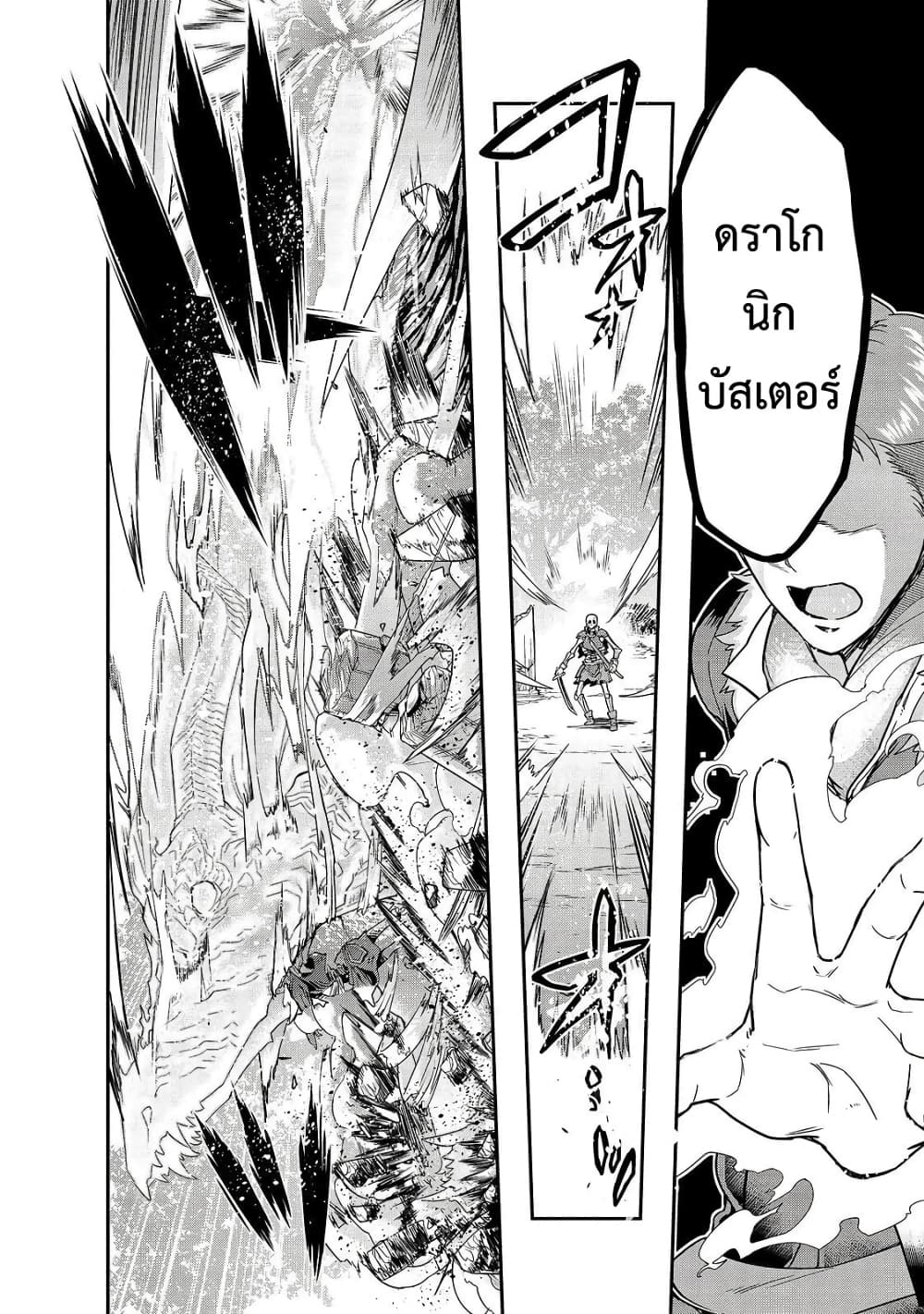 Hazurewaku no ตอนที่ 11 10